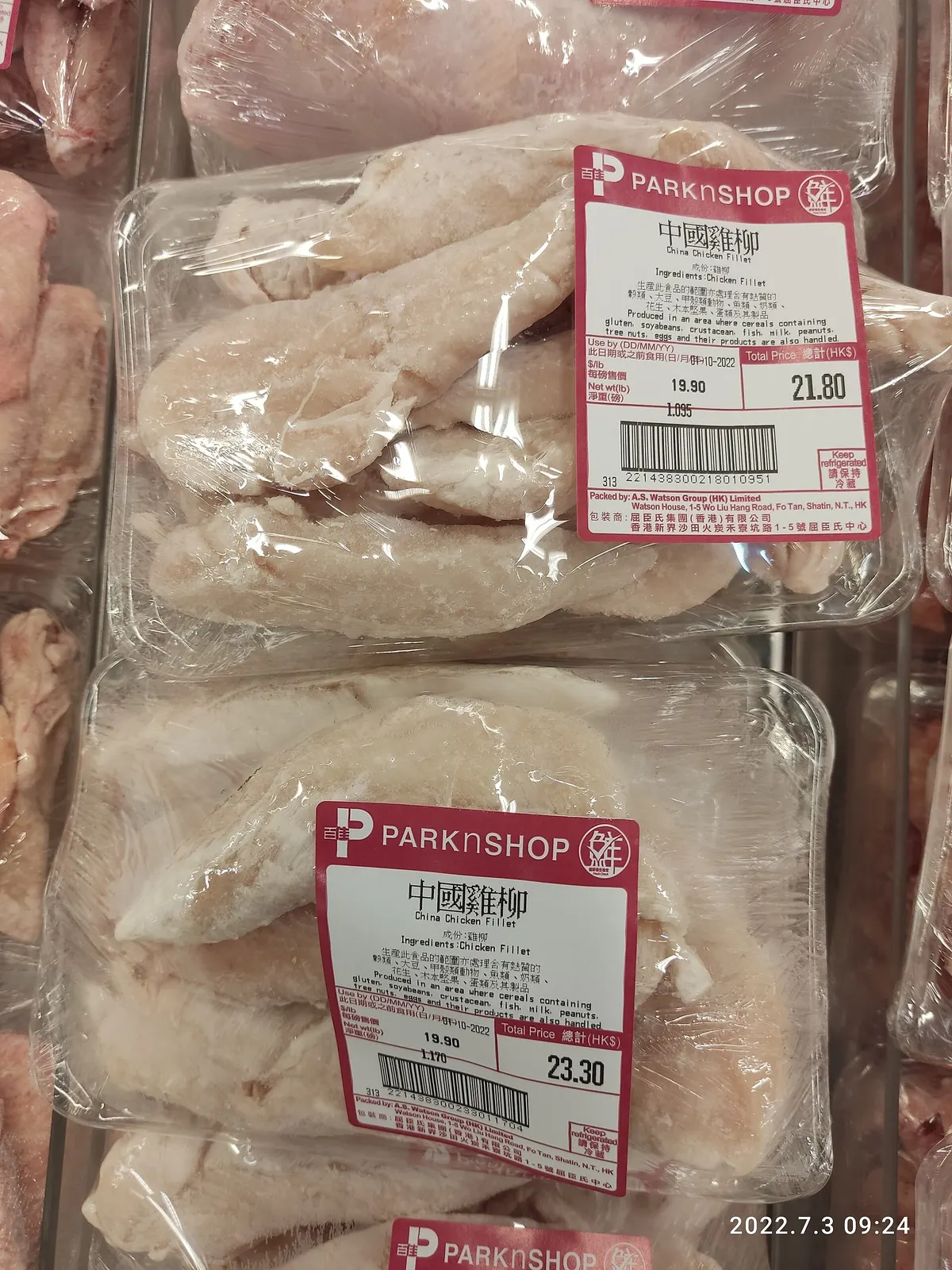 超市冷凍櫃的包裝肉品