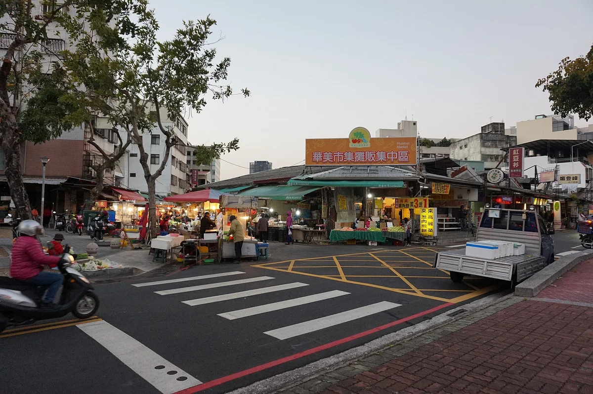 台中華美市場街口